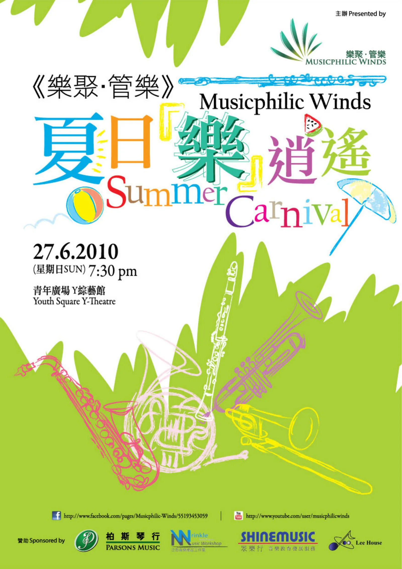 Musicphilic Winds Concert - Summer Carnival Poster